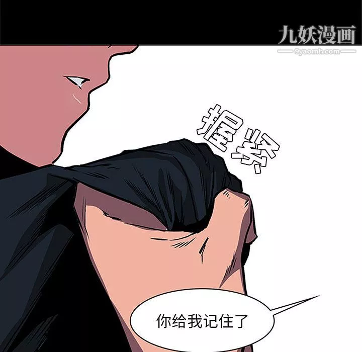 PainKiller-正义的背后-第47话 - 图片 109