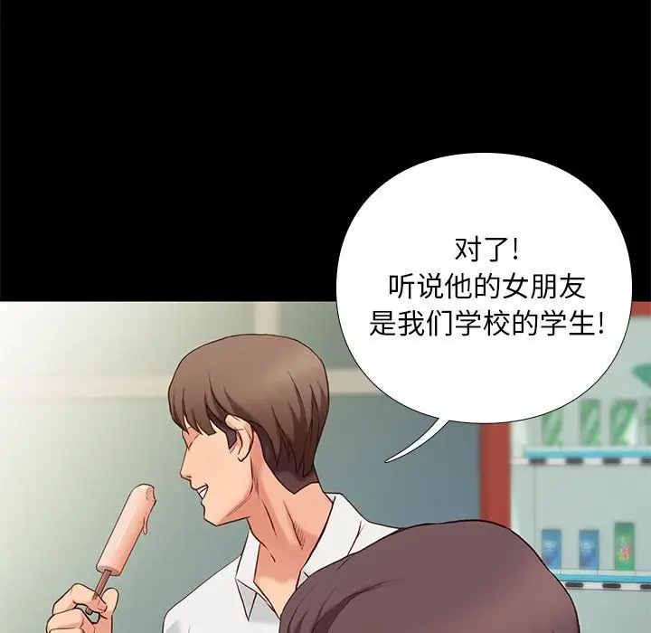 邂逅第3话