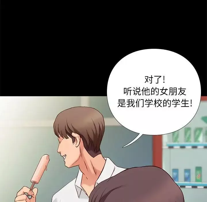 邂逅-第3话 - 图片 132