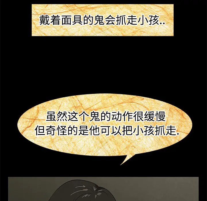 始发怪谈第20话