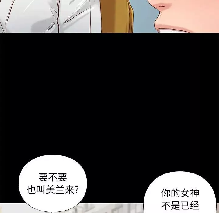 邂逅-第3话 - 图片 135