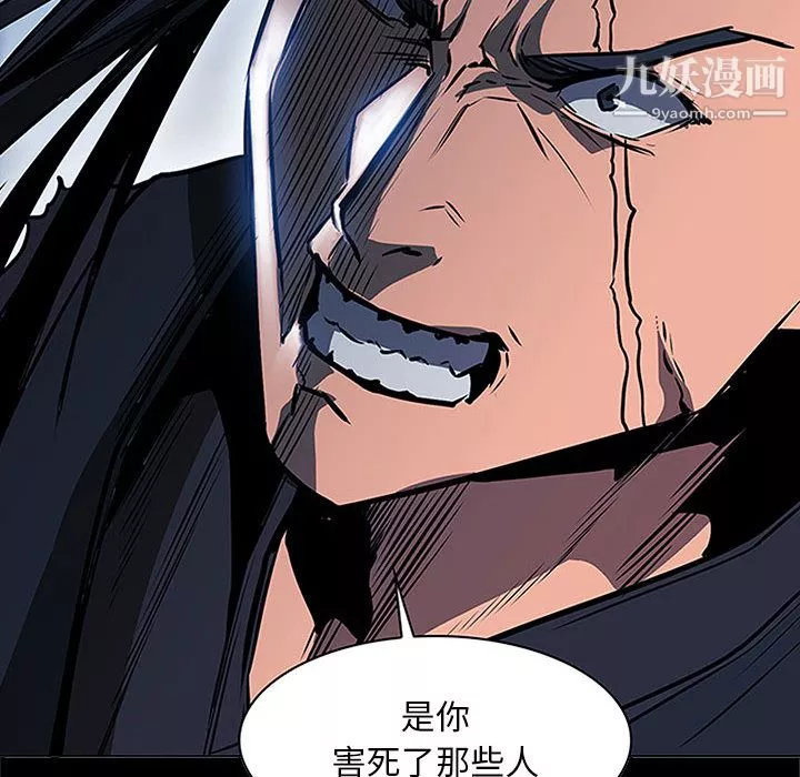 PainKiller-正義的背後第47話
