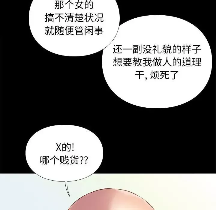 邂逅-第3话 - 图片 141