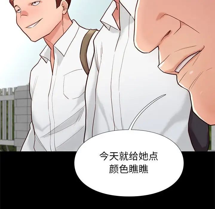 邂逅第3话