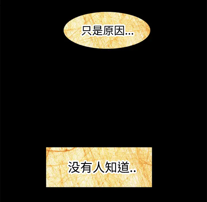 始发怪谈第20话