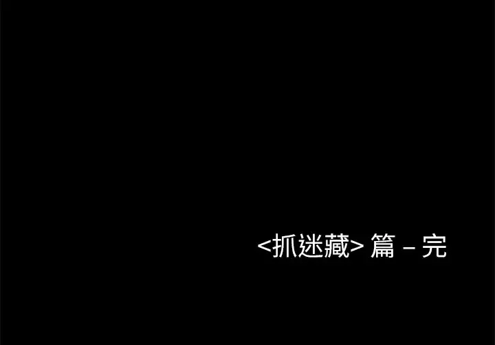 始发怪谈-第20话 - 图片 94