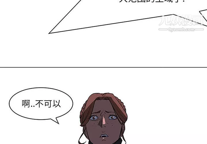 PainKiller-正義的背後第48話