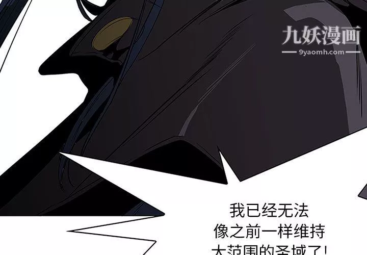 PainKiller-正义的背后-第48话 - 图片 3