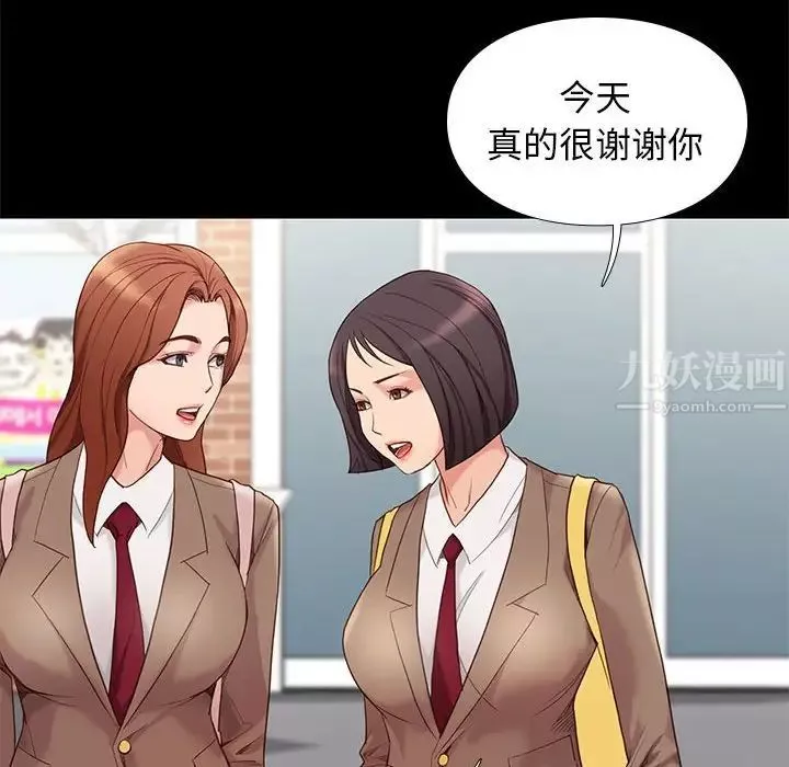 邂逅-第3话 - 图片 149