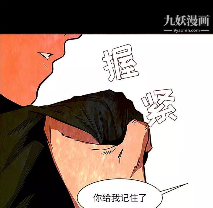 PainKiller-正义的背后-第48话 - 图片 10
