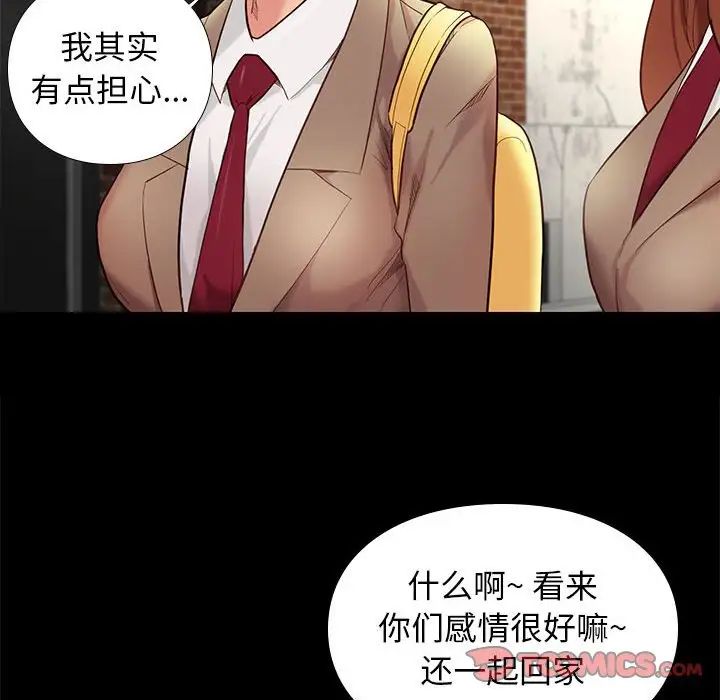 邂逅第3话