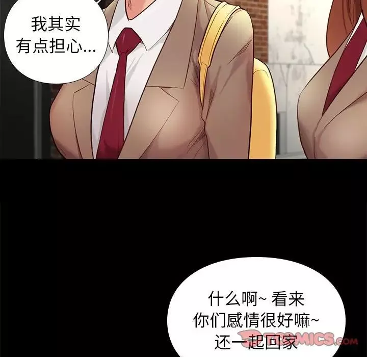 邂逅第3话