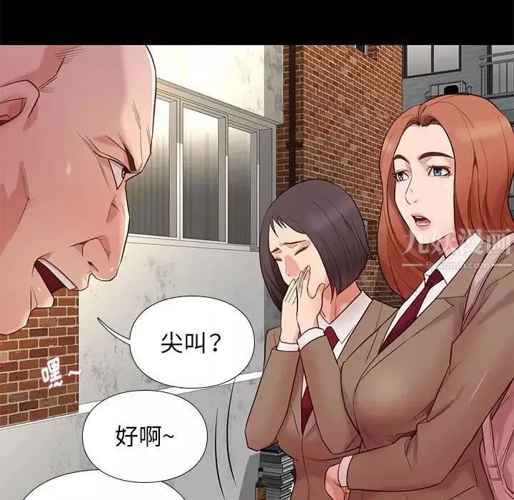 邂逅-第3话 - 图片 163