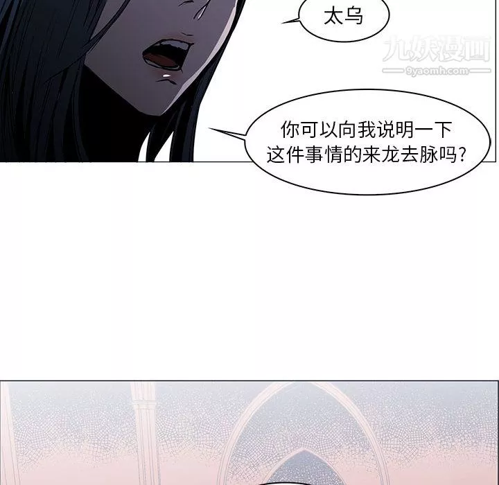 PainKiller-正义的背后-第48话 - 图片 23