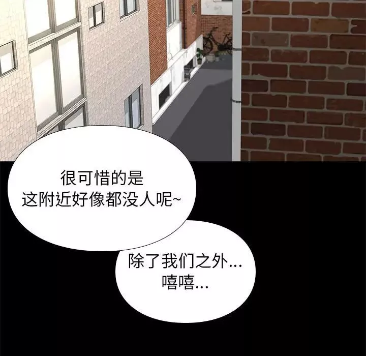 邂逅第3话