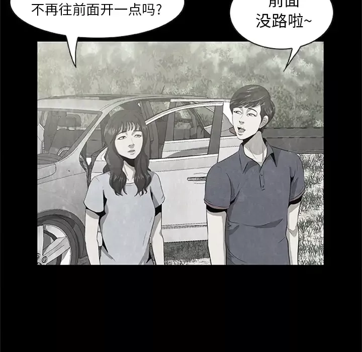 始发怪谈第21话