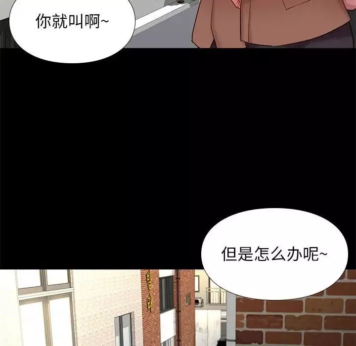 邂逅第3话