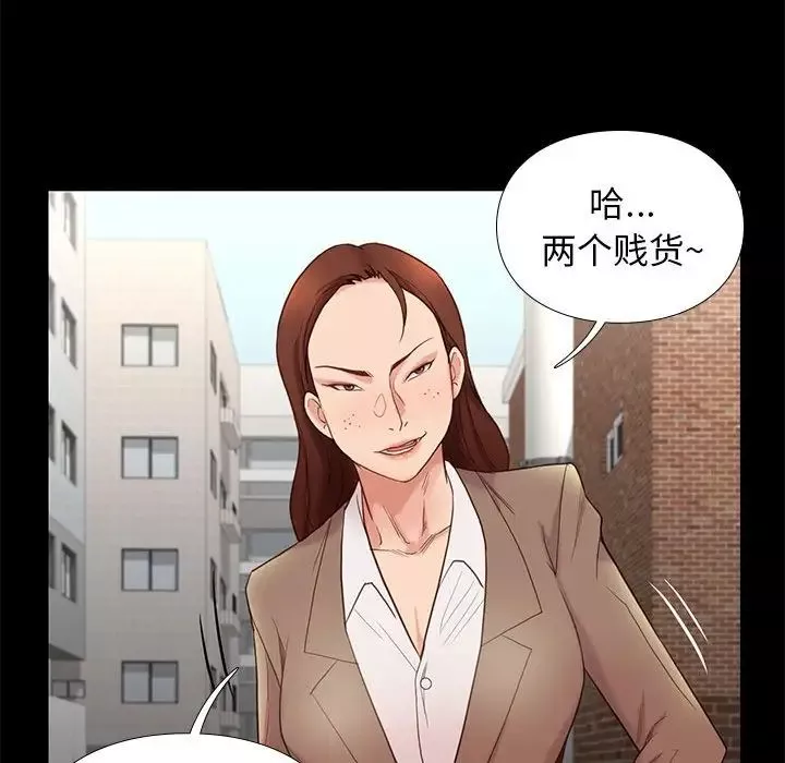 邂逅-第3话 - 图片 166