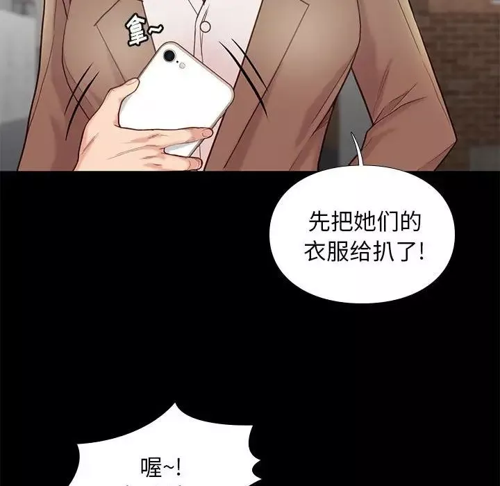 邂逅-第3话 - 图片 168
