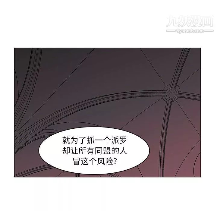 PainKiller-正義的背後第48話