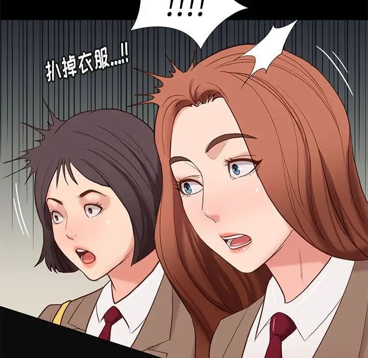 邂逅第3话
