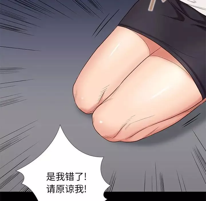 邂逅-第3话 - 图片 173