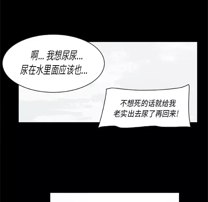 始发怪谈第21话