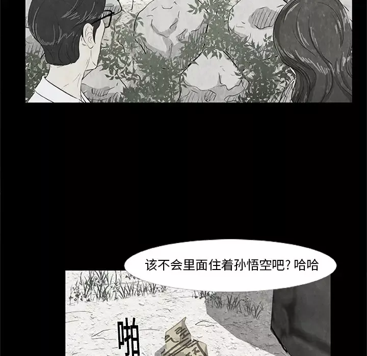 始发怪谈第21话