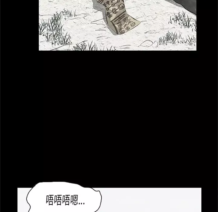 始发怪谈第21话