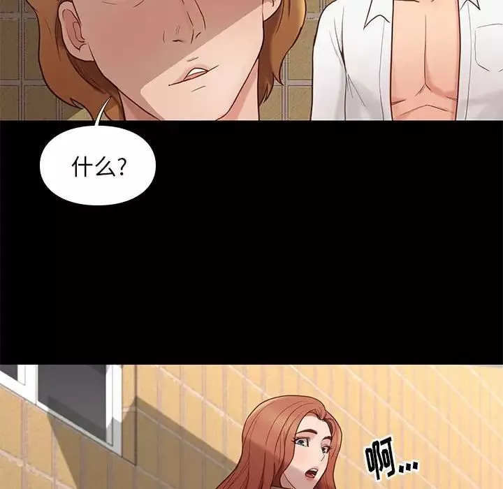 邂逅-第4话 - 图片 6