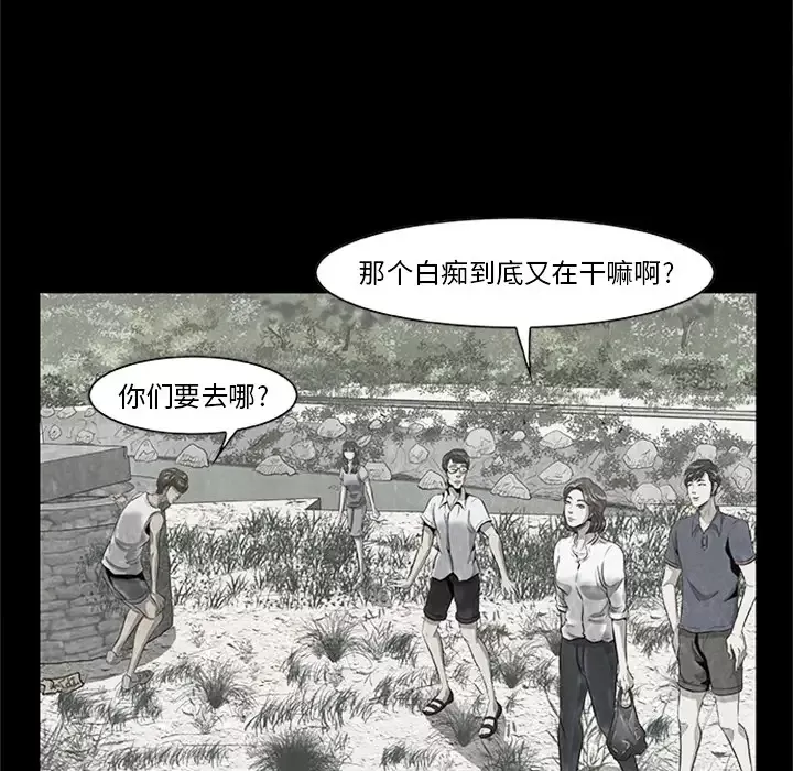 始发怪谈-第21话 - 图片 28