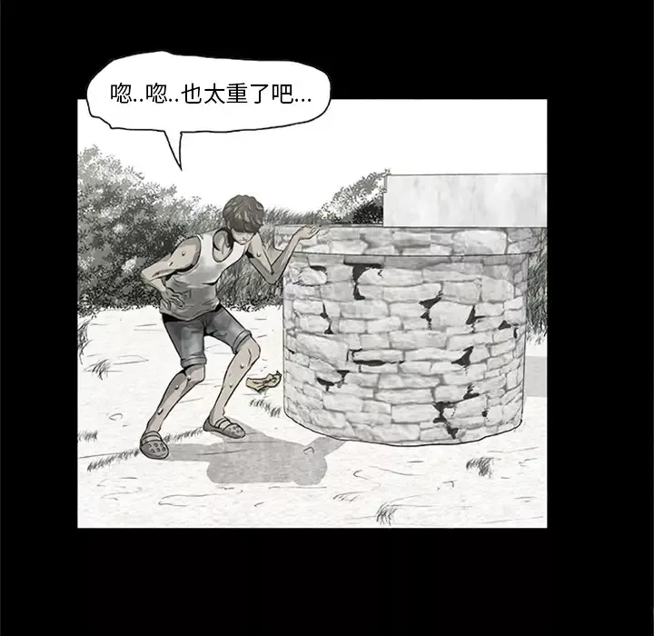 始发怪谈第21话