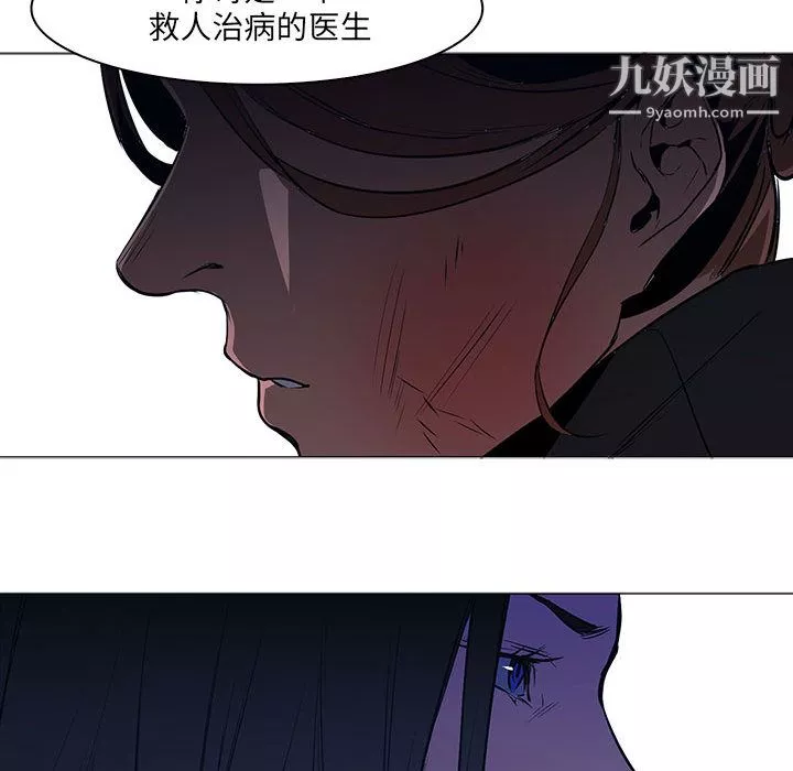 PainKiller-正義的背後第48話