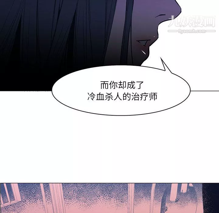 PainKiller-正義的背後第48話