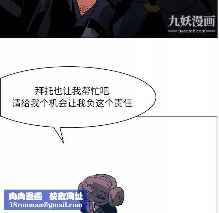 PainKiller-正义的背后-第48话 - 图片 65