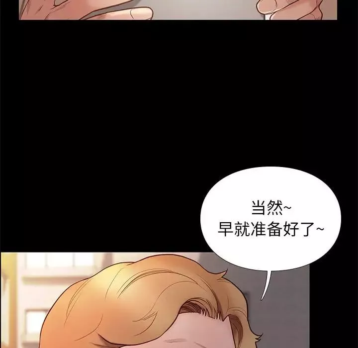 邂逅-第4话 - 图片 39