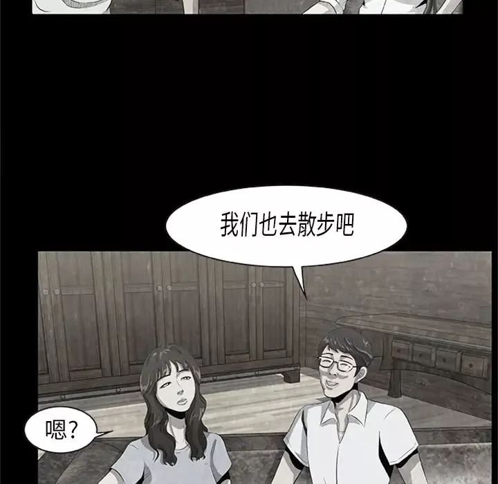 始发怪谈-第21话 - 图片 47