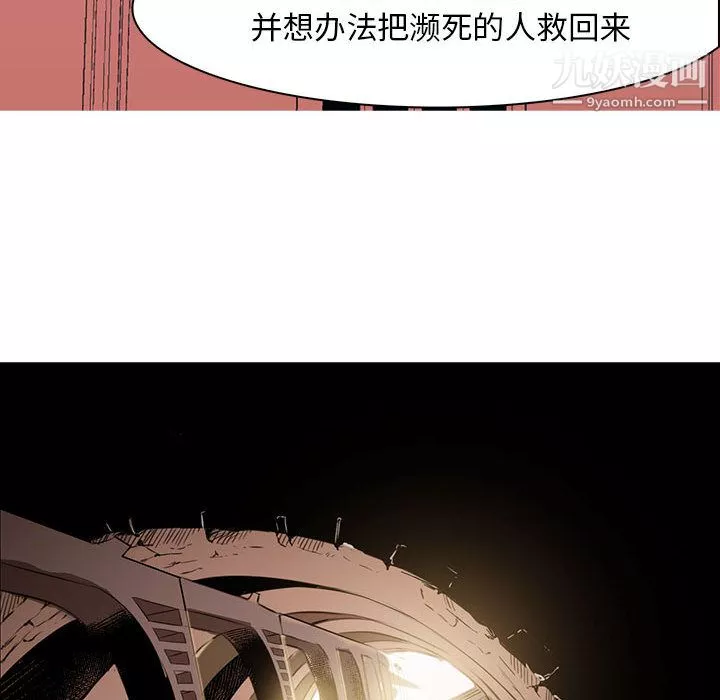 PainKiller-正義的背後第48話
