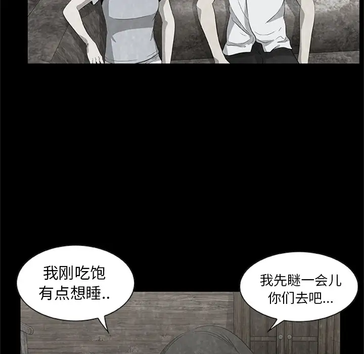 始发怪谈第21话