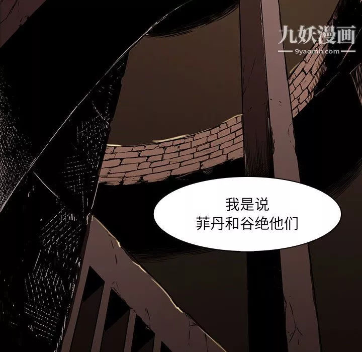 PainKiller-正義的背後第48話