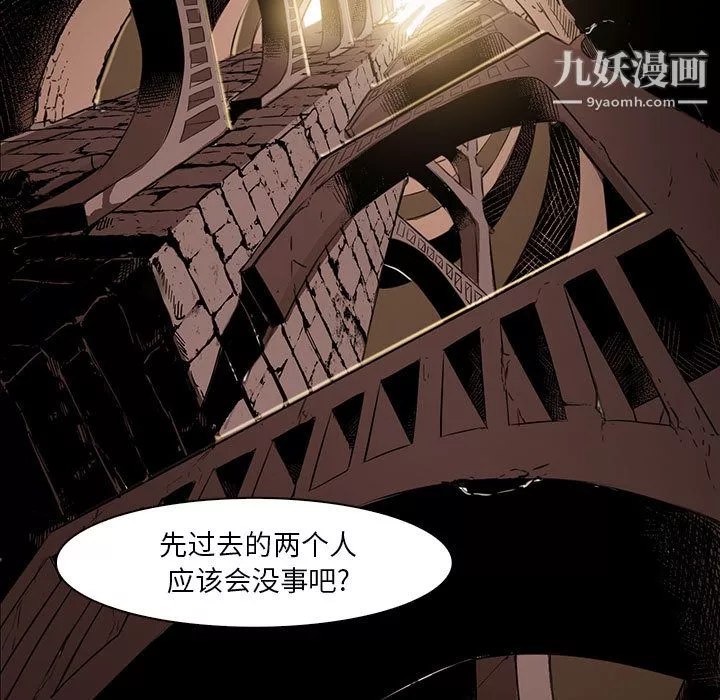 PainKiller-正义的背后-第48话 - 图片 73
