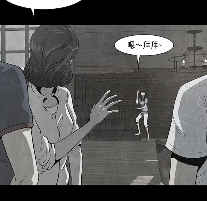 始发怪谈第21话