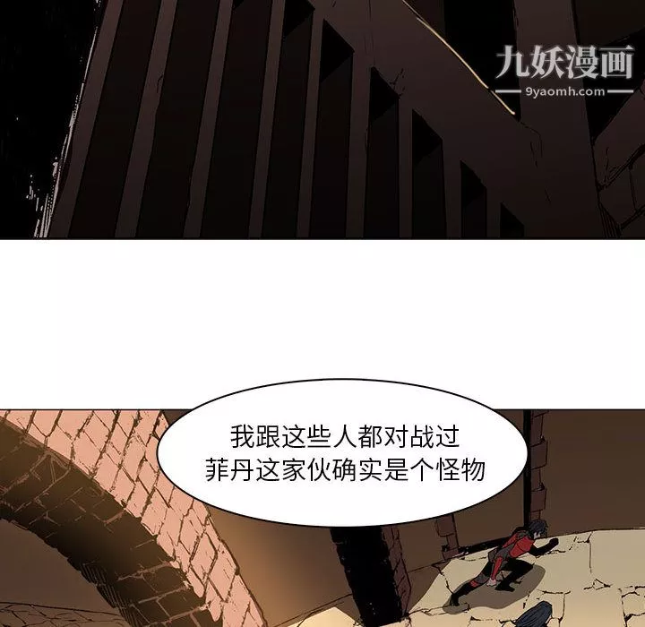 PainKiller-正義的背後第48話