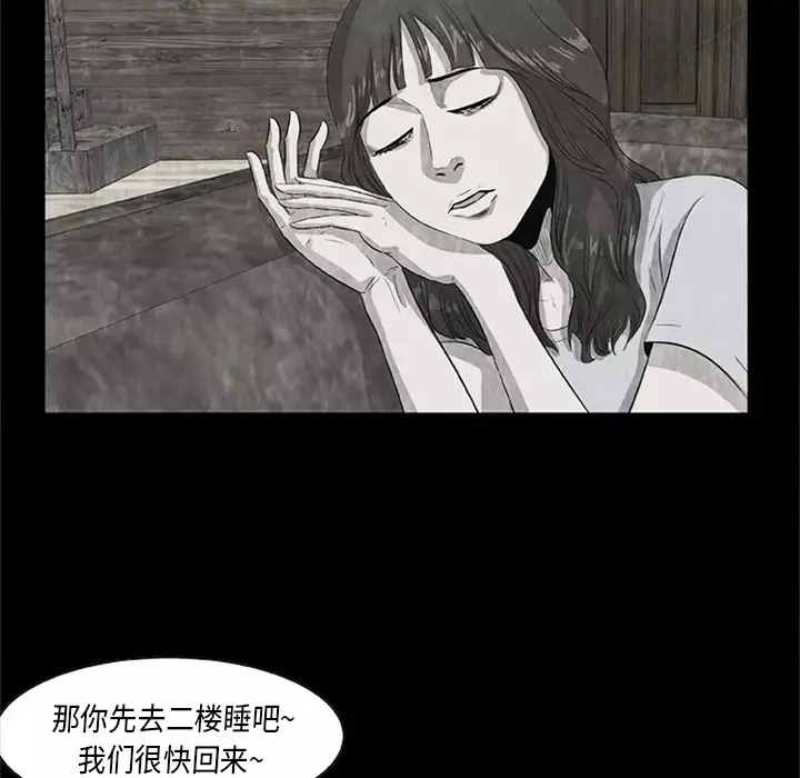 始发怪谈-第21话 - 图片 49