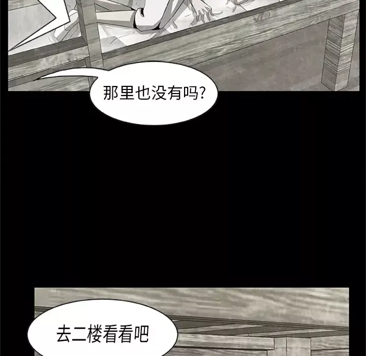 始发怪谈第21话