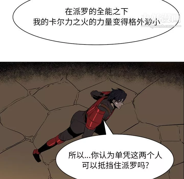 PainKiller-正义的背后-第48话 - 图片 78