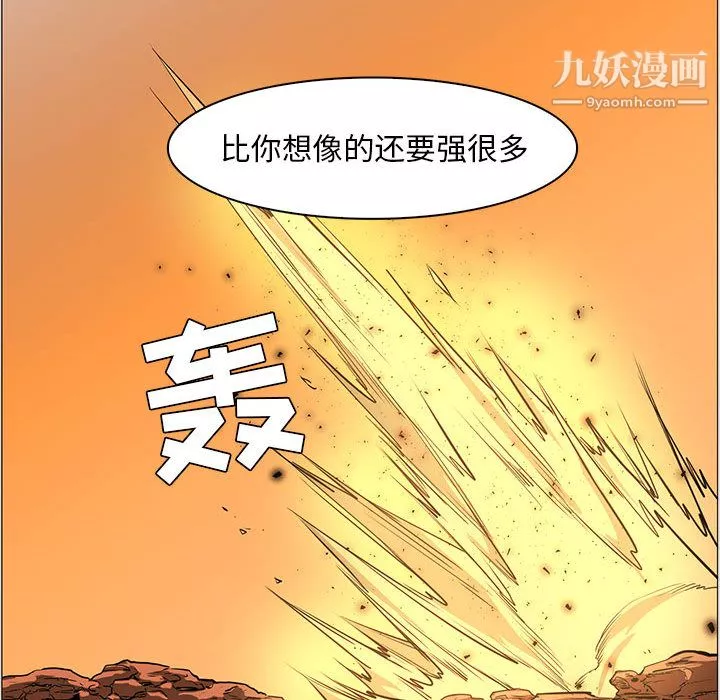 PainKiller-正义的背后-第48话 - 图片 83