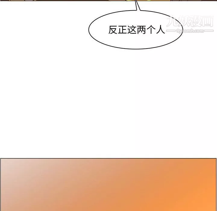 PainKiller-正义的背后-第48话 - 图片 82