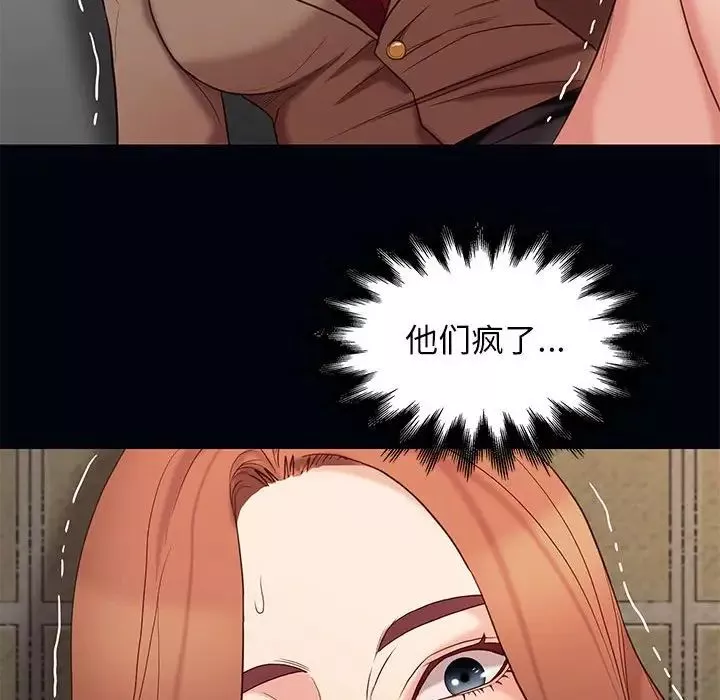 邂逅-第4话 - 图片 54