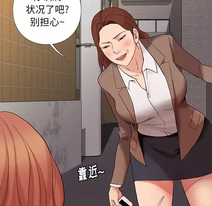 邂逅-第4话 - 图片 56